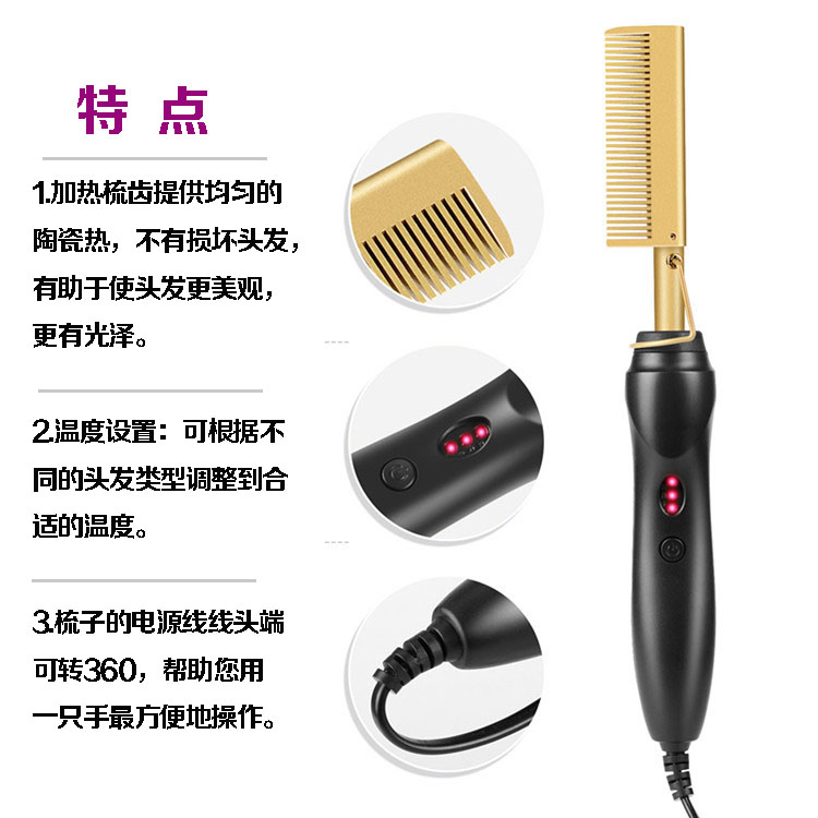 电卷发梳卷发棒电热梳子干湿两用造型梳学生家用卷直两用直发铜梳