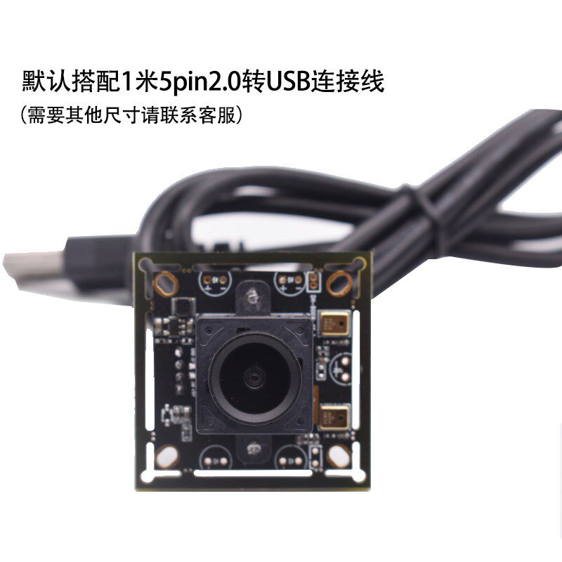 800万像素摄像头模组imx415usb免驱动工业相机视觉模块4K高清监控