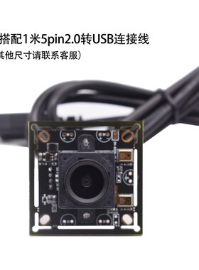 800万像素摄像头模组imx415usb免驱动工业相机视觉模块4K高清监控