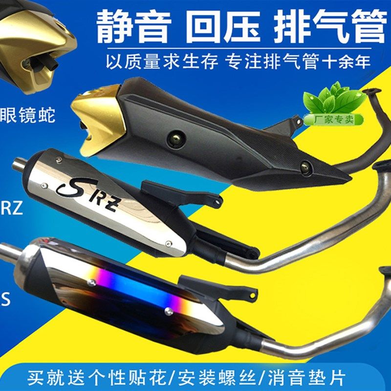 踏板摩托车原装排气管静音回压GY6烟筒消声器福喜鬼火迅鹰 消音器