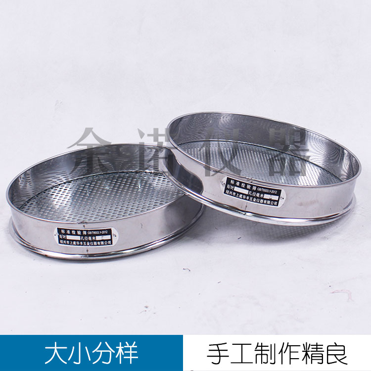 30CM不锈钢手工标准圆孔筛子金刚菩提钢珠水弹咖啡豆花椒鸡头米筛