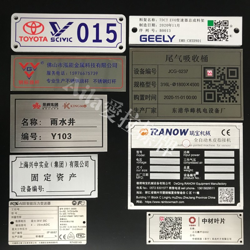 金属标牌铝牌定制不锈钢腐蚀铭牌树牌激光雕刻定做铝板丝印设备牌