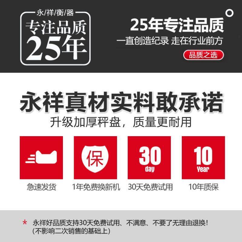 永祥电子秤商用称重器家用厨房高精度烘培买菜称菜食品市斤手提克