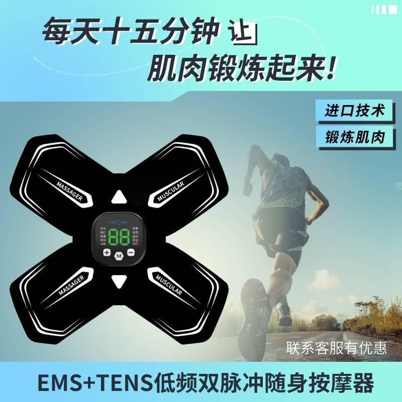 低频脉冲电疗按摩贴颈椎腰背部智能按摩仪家用理疗充电便携按摩仪