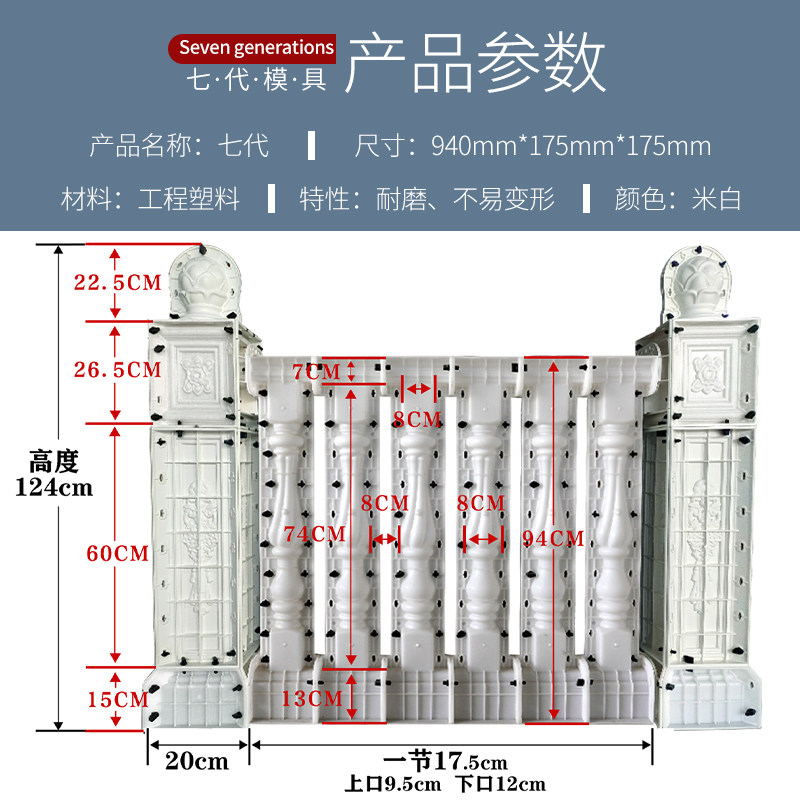 罗马柱现浇94高栏杆护栏楼梯扶手模具水泥柱子模型围栏阳台耐用款
