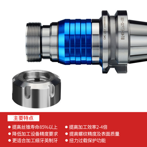 丝攻攻牙刀柄BT40加工中心VER浮动伸缩丝锥ETP/TER/ERG刀柄数控夹