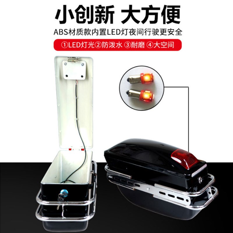 摩托车侧边箱挂箱电动踏板车弯梁车通用带灯后备箱改装尾箱带锁