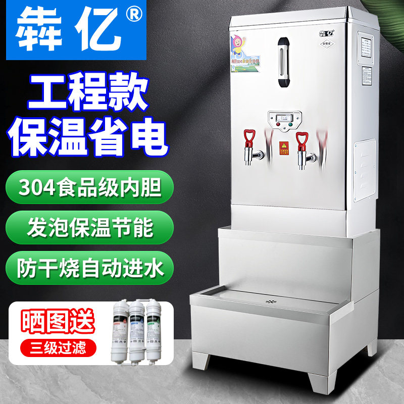 犇亿商用电热开水器工厂车间饮水机工地用烧水器自动大容量开水机