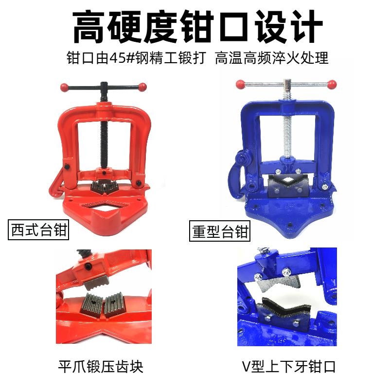 台钳管子龙门架台虎钳3号4号重型西式台钳压力钳水管夹具管钳夹钳