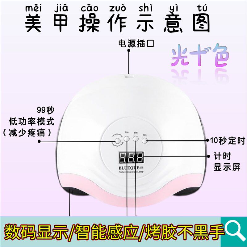 光十色美甲灯不黑手led可拆卸智能感应美甲光疗机美甲店专用烤灯