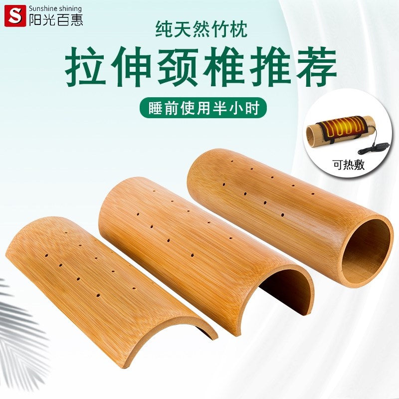 竹子托颈枕头矫正助力睡眠颈椎专用枕头竹子硬枕头天然牵引型枕头
