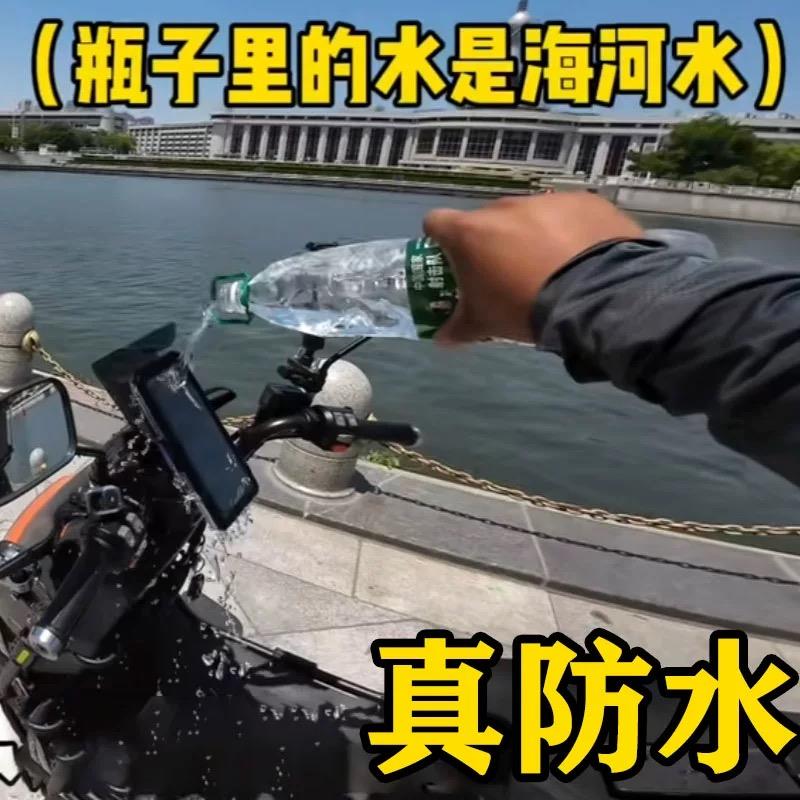 送外卖骑手磁吸充电手机支架防水壳电动车快递超级快充闪充无线充