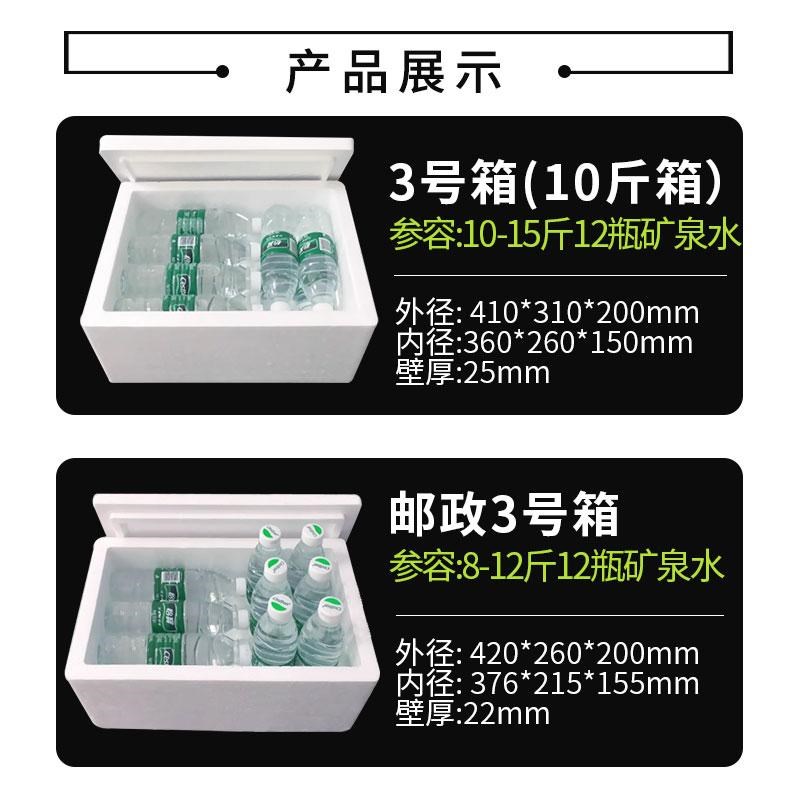邮政泡沫箱10斤装加厚保温箱水果保鲜冷藏牛羊肉快递专用包装盒子