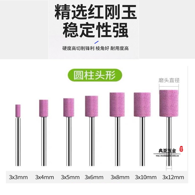 台湾进口DYD火石仔砂轮打磨头电动气动电钻玉石工具抛光小电磨头