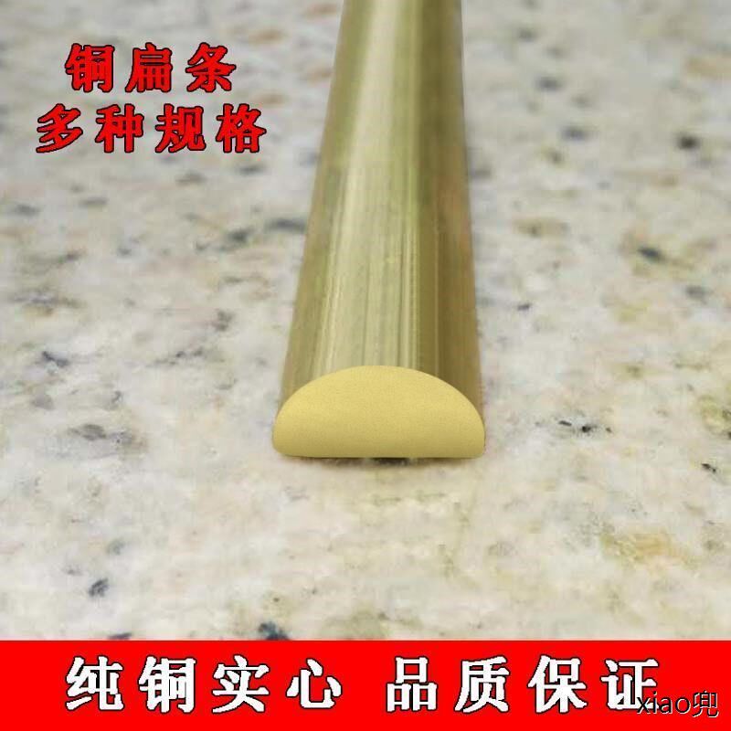 光面半圆装饰铜条地板补卡缝大理石磁砖楼梯踏步防滑装饰线压边条