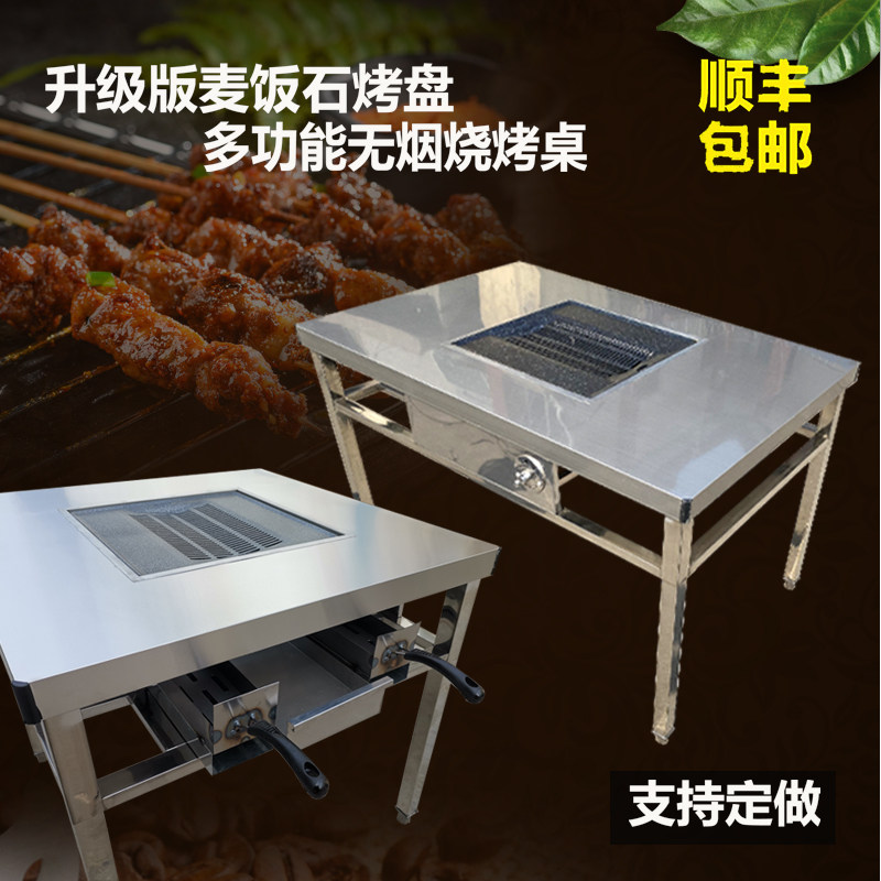 无烟商用烧烤桌自助烤肉环保烧烤架木炭烤羊腿不锈钢户外烧烤桌子