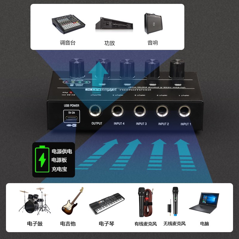 多路混音器输入多进一出音频乐器电吹管话筒扩展器一拖多分配器
