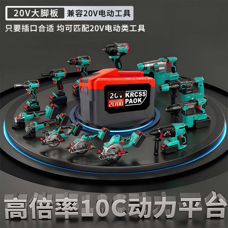 威克士20V大脚板21700电芯通用锂电池worx电池充电器电锤钻扳电钻