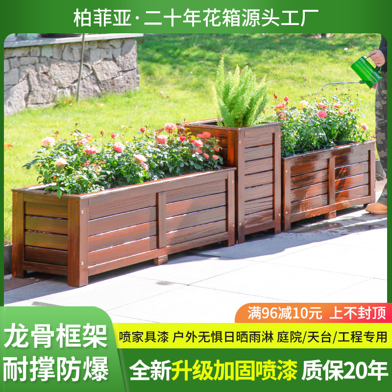户外庭院喷漆防腐木花箱楼顶种菜盆大号长方形碳化实木花盆种植箱