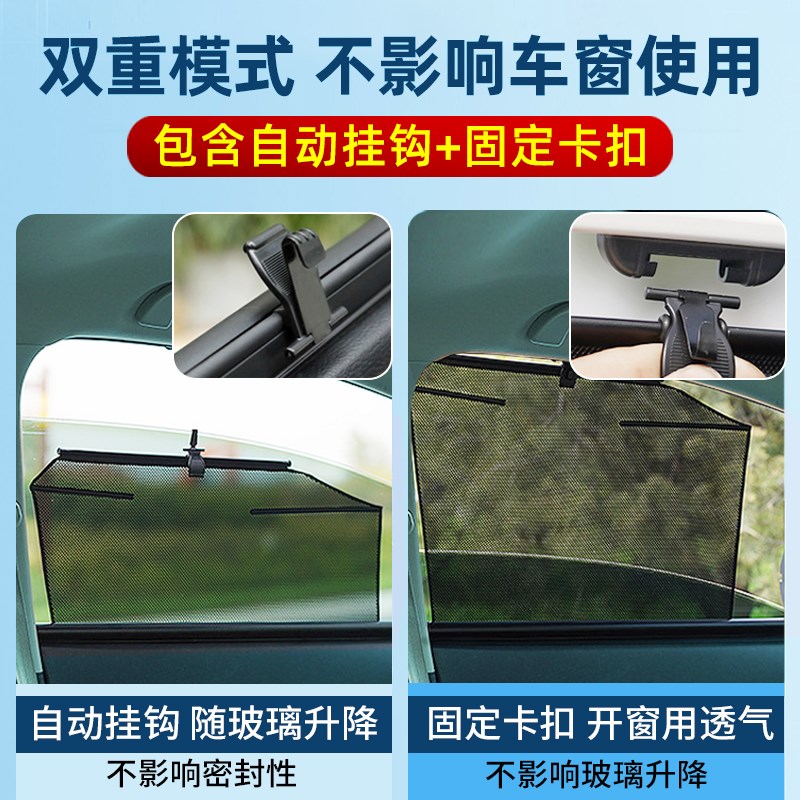 汽车遮阳帘防晒隔热车载用玻璃升降式小车子内全自动伸缩式车窗帘