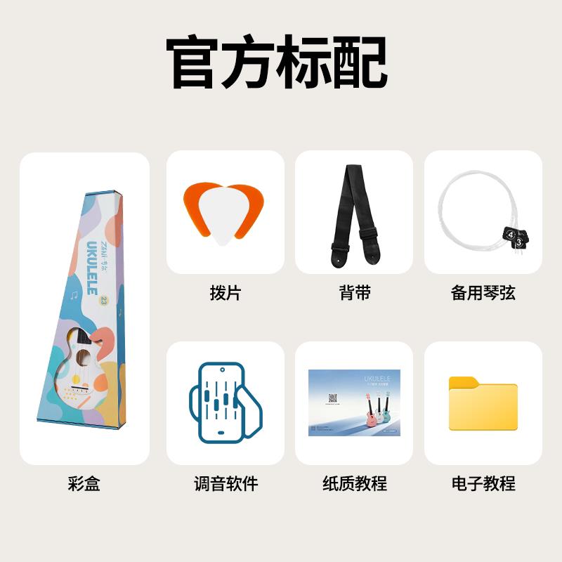 ZANI专尔新款23寸尤克里里官方正品男孩女孩初学者入门级小吉他