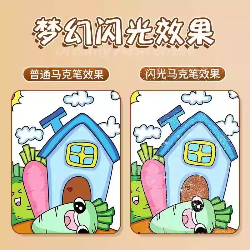 新款-60色彩杆闪光马克笔学生专用亮晶晶软头可叠色不透色水彩笔