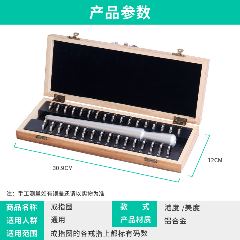 精准高档戒指测量套装 美度港度戒指圈戒指棒尺寸大小测量戒指环