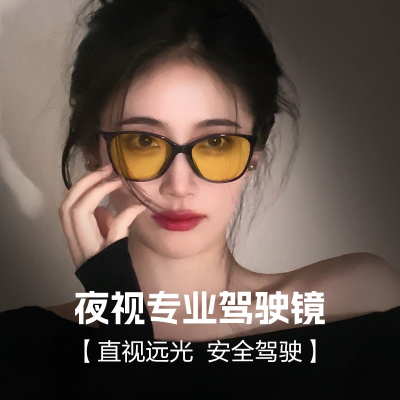 小香3282日夜两用夜视镜防远光灯司机开车专用女款墨镜超轻太阳镜