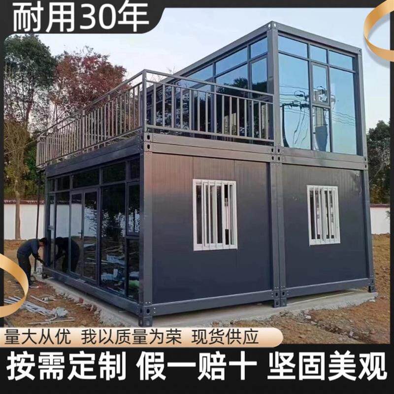 集装箱移动房工地办公室简易宿舍打包箱活动板房住人可拆卸阳光房