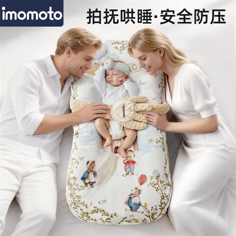 新生婴儿床中床拍打哄睡安抚防惊跳防压防吐奶二合一宝宝安睡窝垫