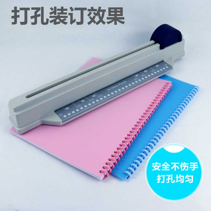 手推A4快速30多孔打孔机26孔文件夹活页芯装订资料打洞器A5纸20孔