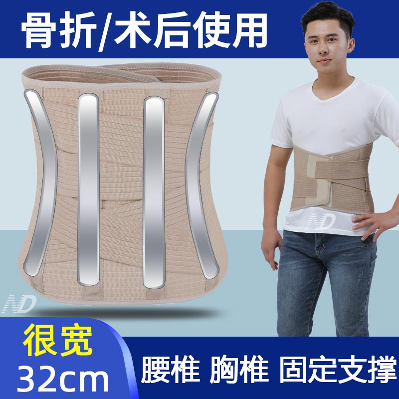 护腰带腰椎胸椎 骨折手术后 加宽高腰椎间盘腰围腰托腰部固定支具