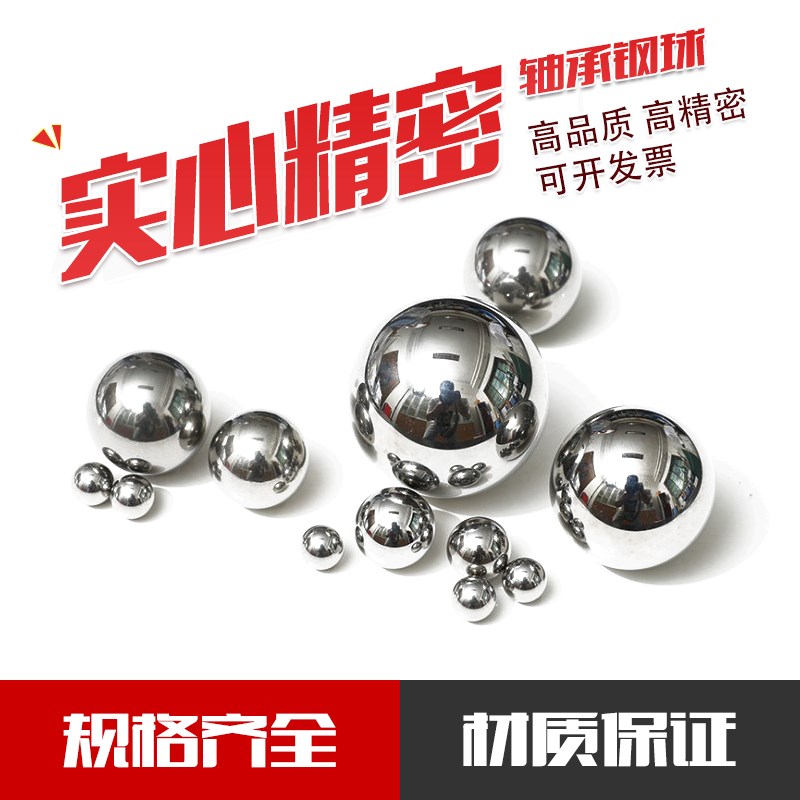 轴承钢珠实心大钢球105 110 115 120 125 130 135 140 145 150mm