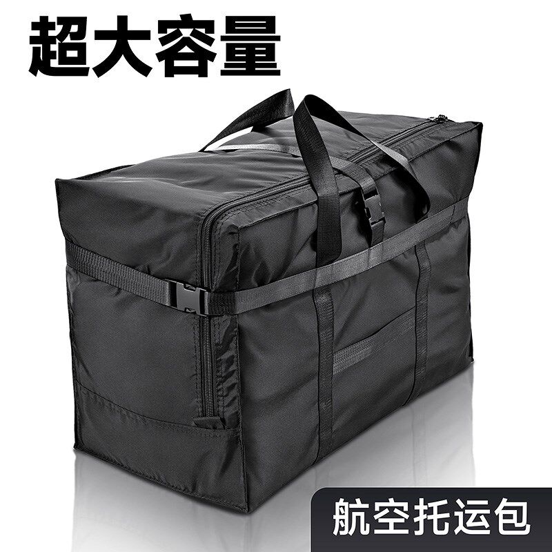 大容量158航空托运行李袋出国上学牛津布搬家打包防水折叠旅行袋