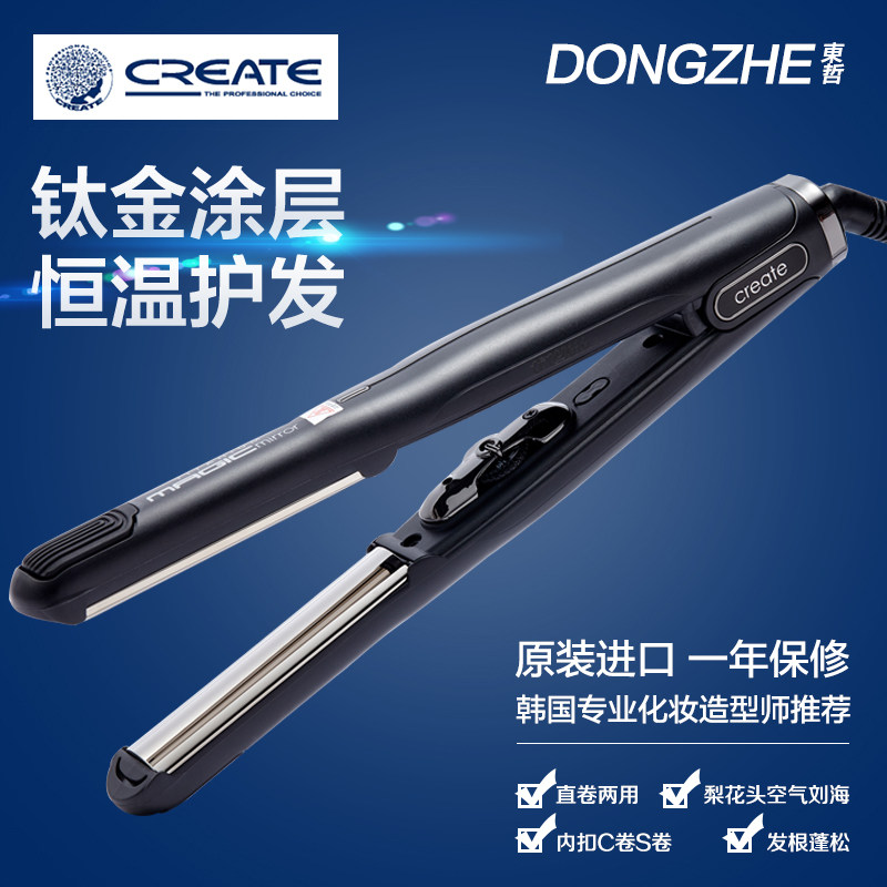 韩国正品CREATE钛合金半圆弧形夹板发根蓬松内扣大卷直发卷发两用