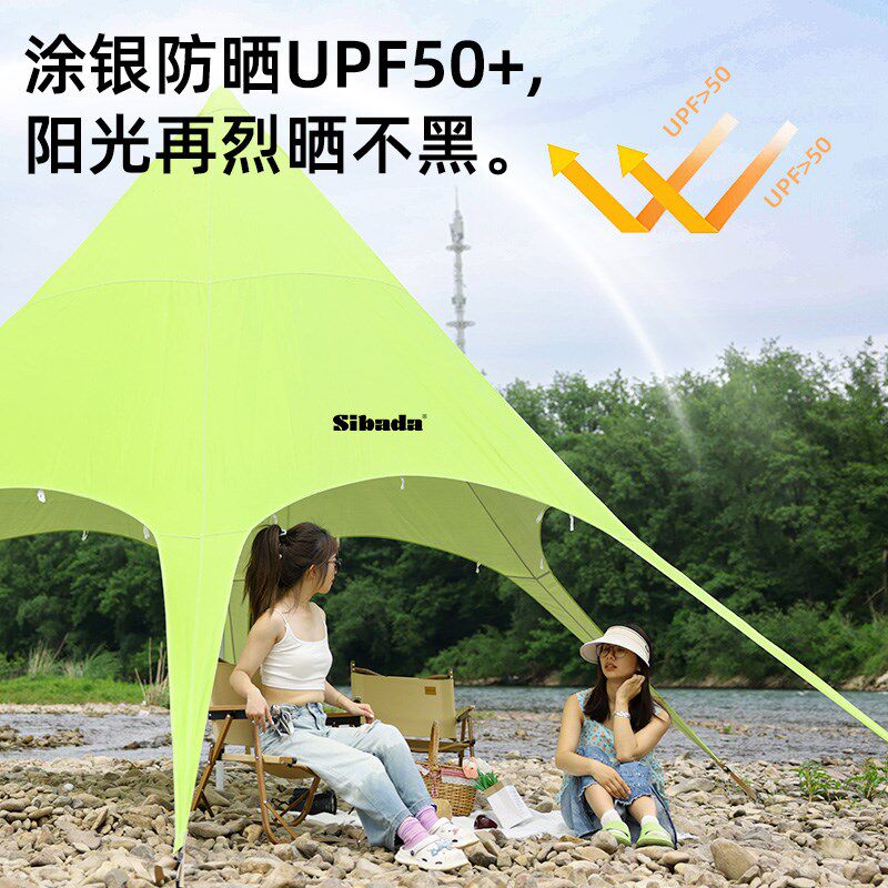 sibada户外天幕帐篷遮阳棚露营便携式拼色雨蓬小号粉色天幕春游