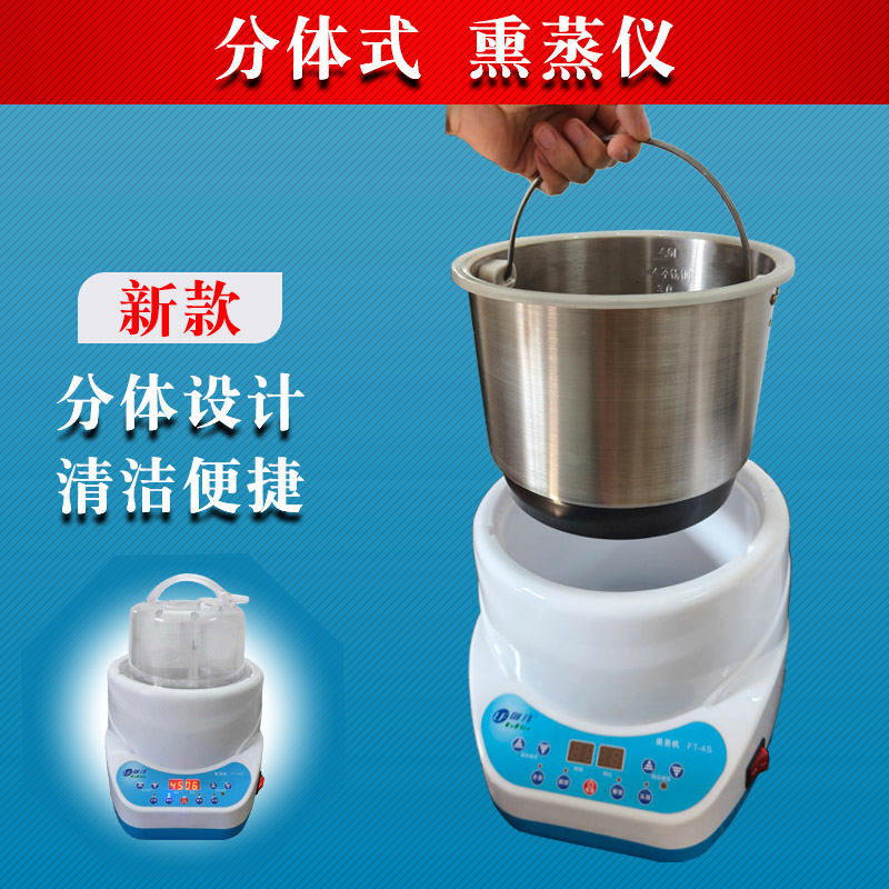 分体式新款升级熏蒸仪4升蒸锅家用蒸汽机汗蒸机器桑拿房浴箱木桶
