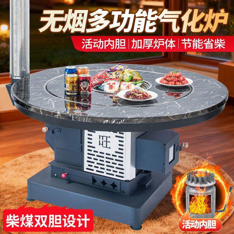 特厚新型气化炉农村家用柴火炉柴煤两用烤火炉室内无烟取暖炉烧柴