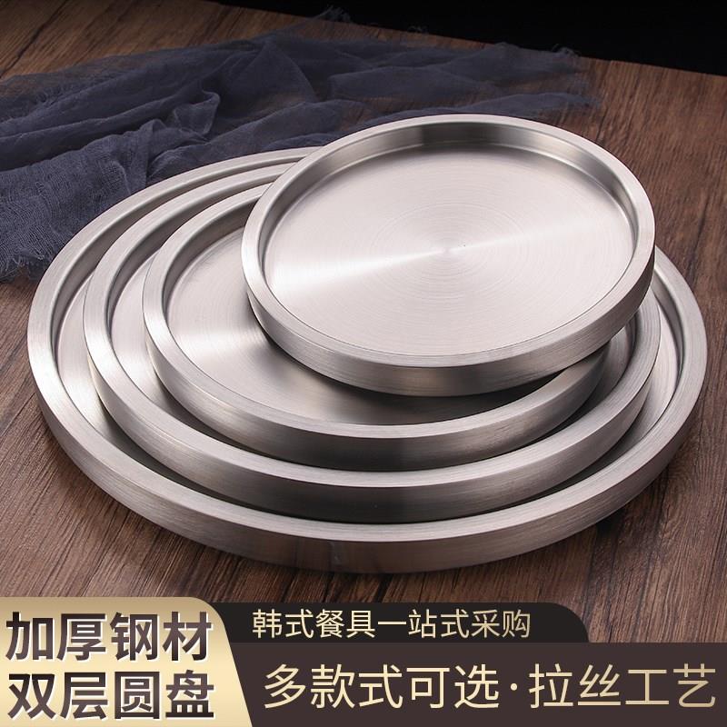 304不锈钢圆盘加厚双层盘商用怂火锅烤肉店牛肉托盘平底盘西餐盘