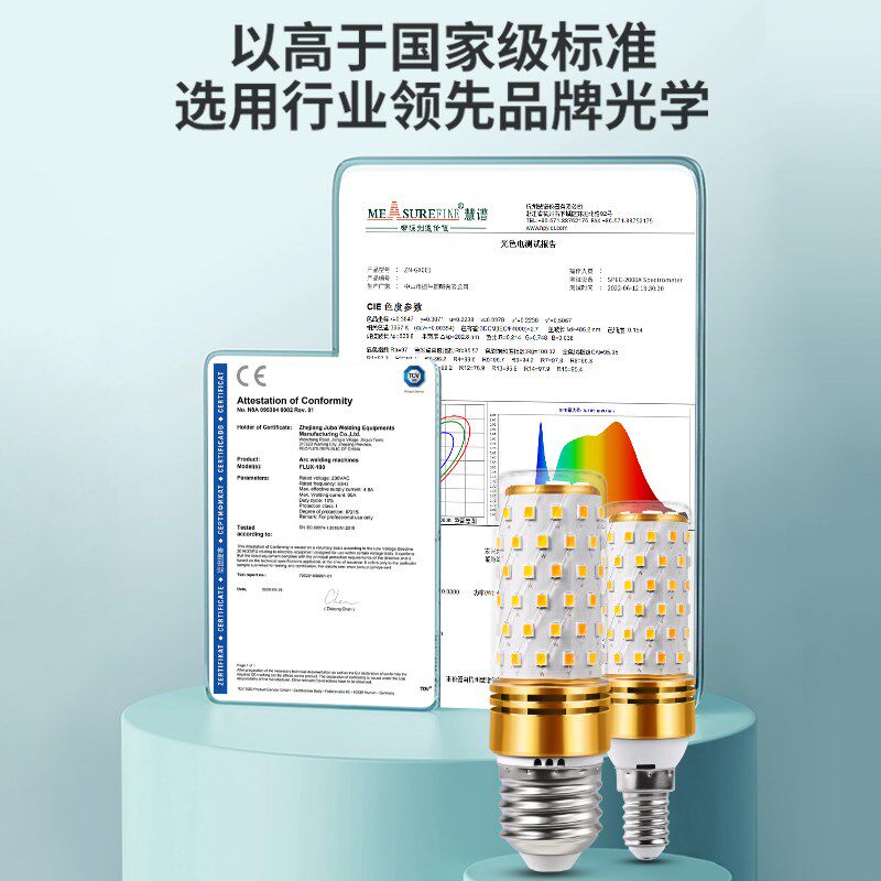 led智能语音遥控玉米灯泡台灯吊灯全光谱e27螺口超亮节能护眼球泡