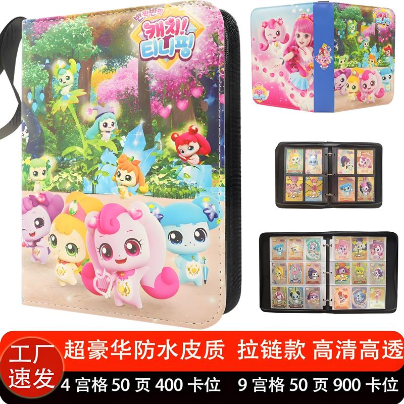 奇妙萌可卡册收藏册卡片收纳册收集册四九宫格皮质A4活页豪华卡包图片