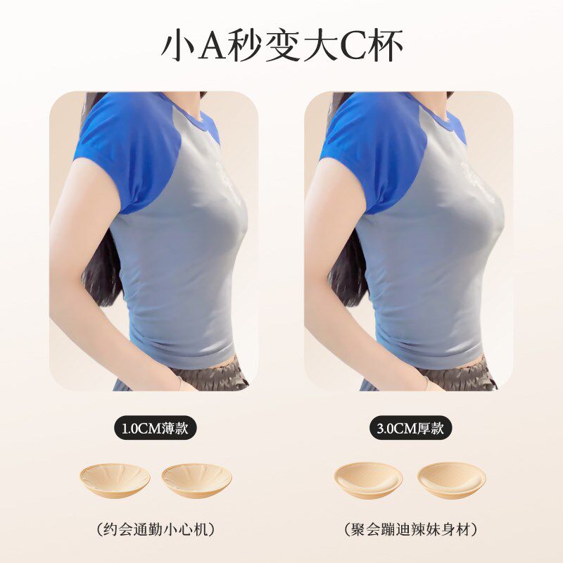 乳胶胸垫插片薄款泳衣运动内衣加厚小胸聚拢显大圆形替换文胸垫片