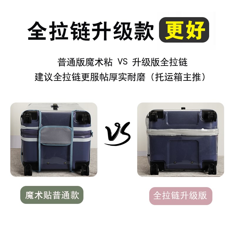 适于新秀丽NZ1拉杆行李箱保护套26寸旅行箱套防尘罩免拆耐磨防水