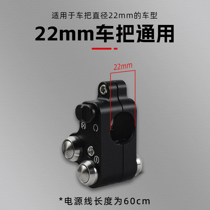 摩托车配件改装复古简易开关大灯转向灯铝合金多功能简约双闪按钮