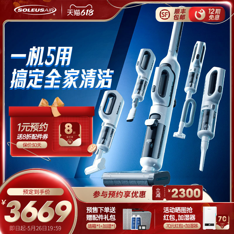 【新品】舒乐氏智能洗地机拖吸扫一体机除菌双贴边5合1多功能清洁
