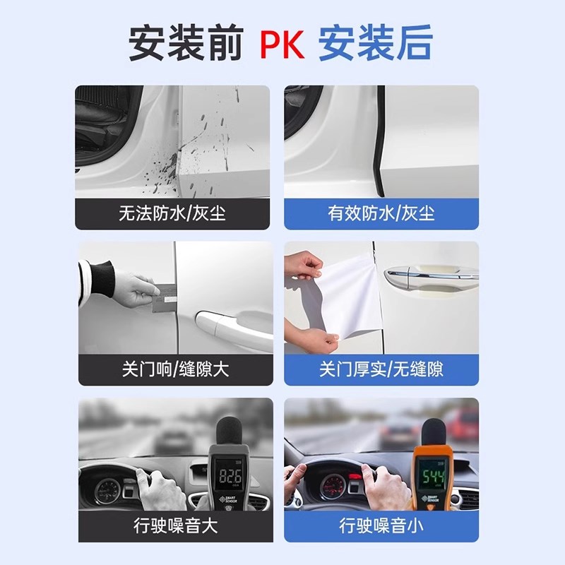 汽车门框密封条车门缝隙隔音降噪胶条ab柱防风防尘条静音填缝通用