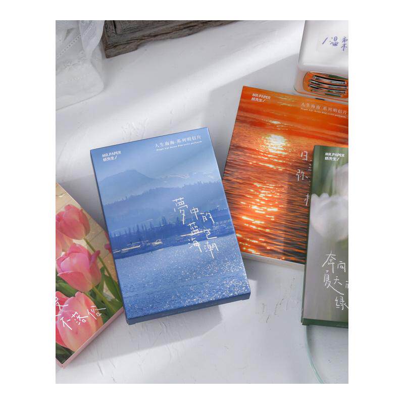 手写高级感创意设计明信片人生海海ins风景治愈情侣动漫插画电影