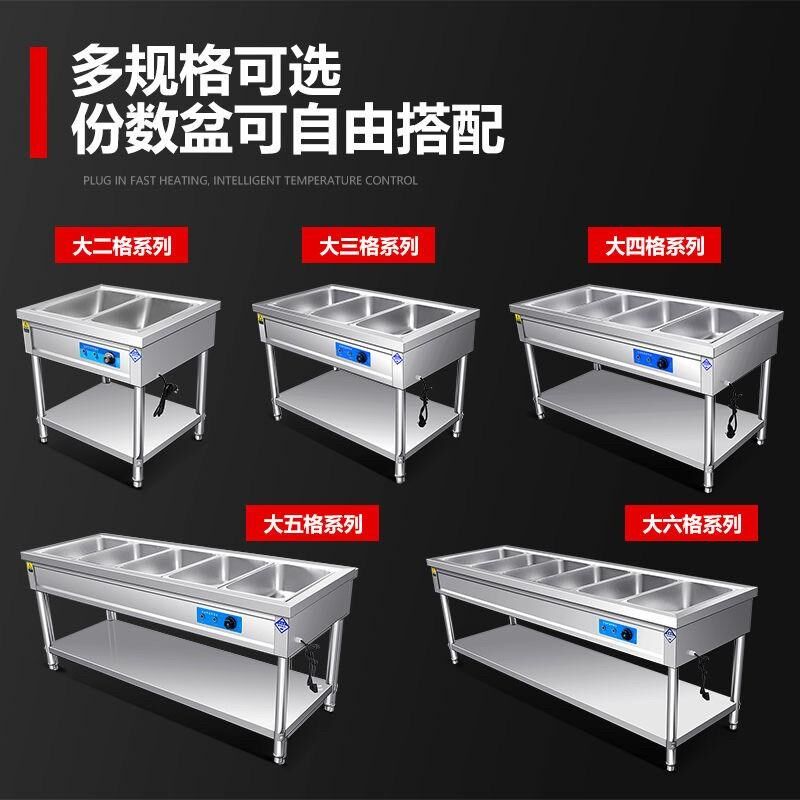 商用304不锈钢特厚自动控温售饭台保温台商用电加热自助餐保温车