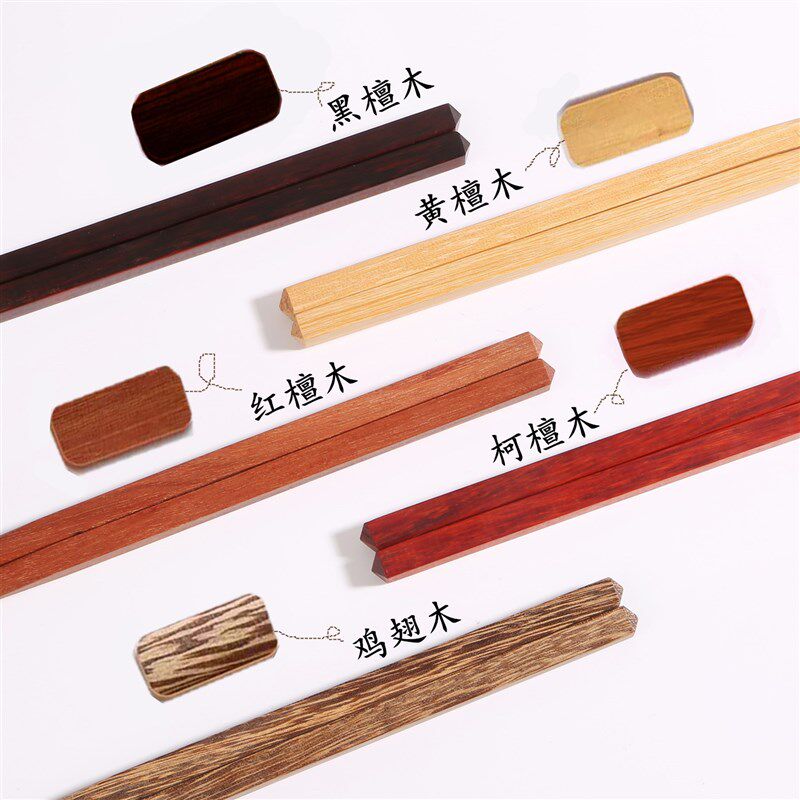 一人一筷黑檀红檀鸡翅木中国风分餐筷子家用高档抗菌防霉高端礼盒