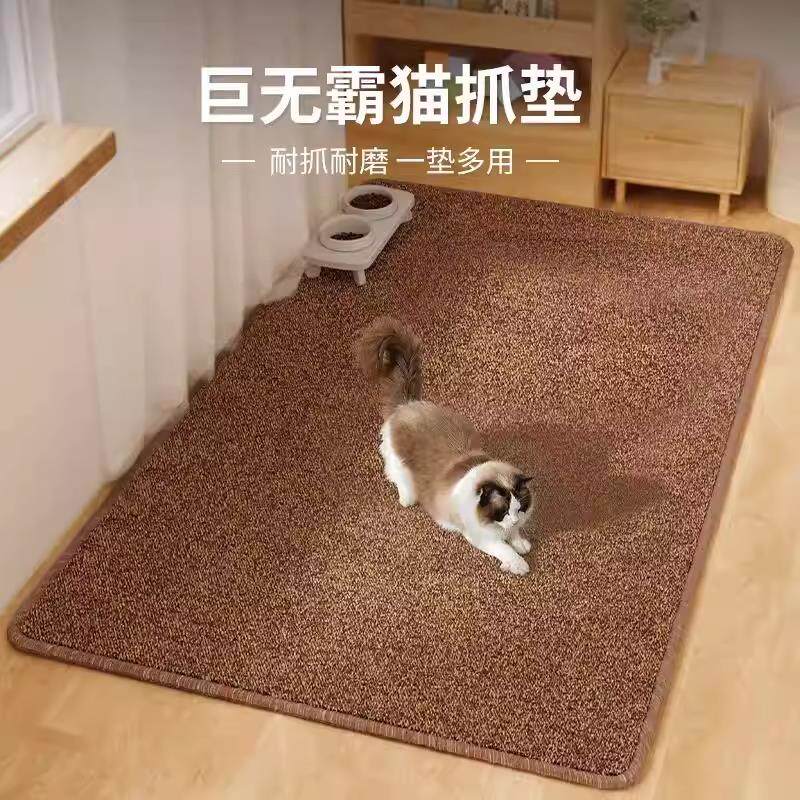 猫抓板猫抓垫猫窝地毯仿剑麻垫子大号四季通用耐磨不掉屑保护沙发